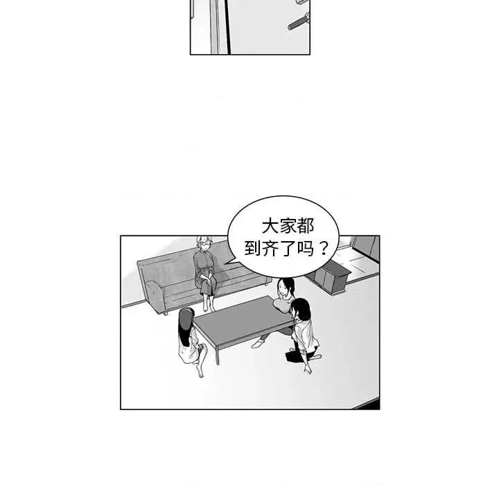 我们小区的奇怪阿姨 我们小区的奇怪阿姨-第 5 话 第13页