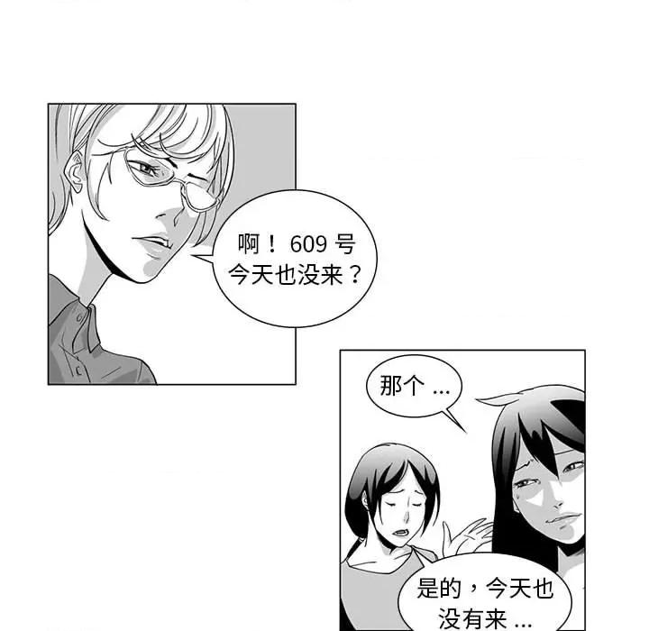 我们小区的奇怪阿姨 我们小区的奇怪阿姨-第 5 话 第14页