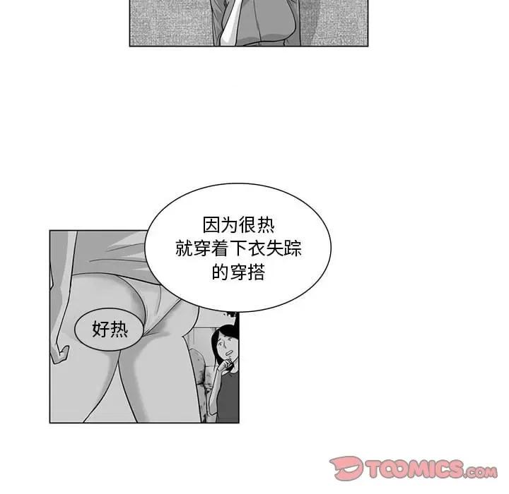 我们小区的奇怪阿姨 我们小区的奇怪阿姨-第 5 话 第17页