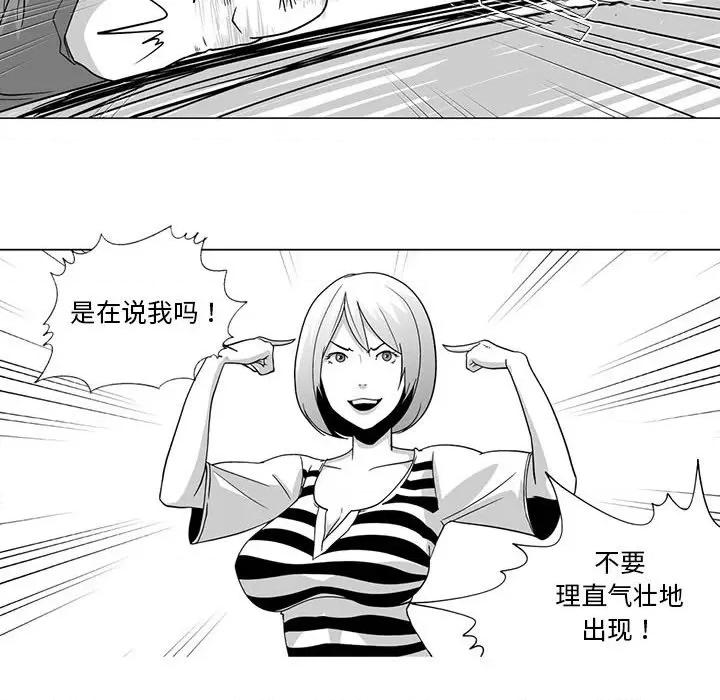我们小区的奇怪阿姨 我们小区的奇怪阿姨-第 5 话 第21页