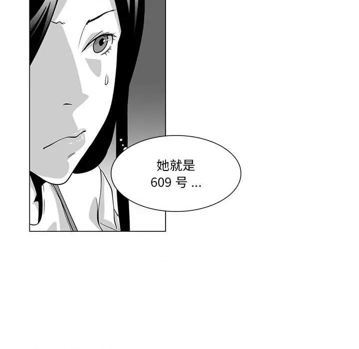 我们小区的奇怪阿姨 我们小区的奇怪阿姨-第 5 话 第24页
