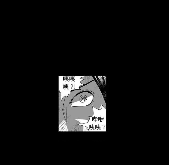 我们小区的奇怪阿姨 我们小区的奇怪阿姨-第 5 话 第28页