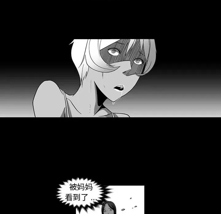 我们小区的奇怪阿姨 我们小区的奇怪阿姨-第 5 话 第35页