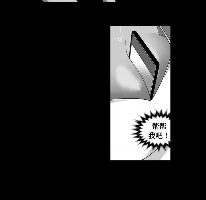 我们小区的奇怪阿姨 我们小区的奇怪阿姨-第 5 话 第38页