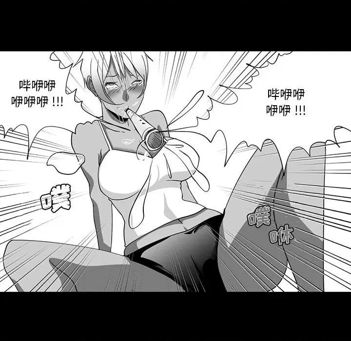 我们小区的奇怪阿姨 我们小区的奇怪阿姨-第 5 话 第44页