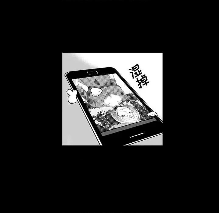 我们小区的奇怪阿姨 我们小区的奇怪阿姨-第 5 话 第45页