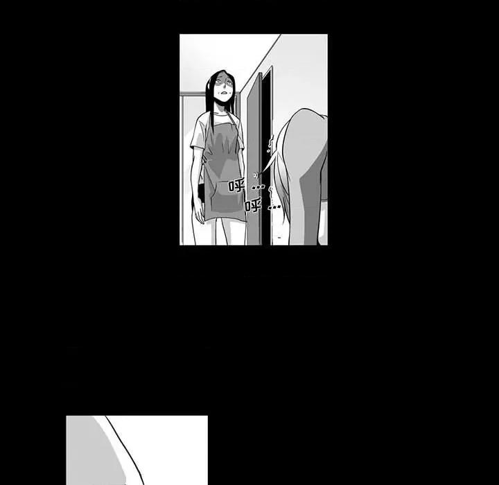 我们小区的奇怪阿姨 我们小区的奇怪阿姨-第 5 话 第46页