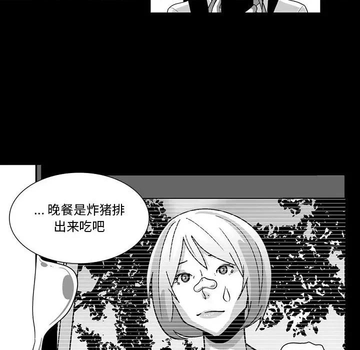 我们小区的奇怪阿姨 我们小区的奇怪阿姨-第 5 话 第48页