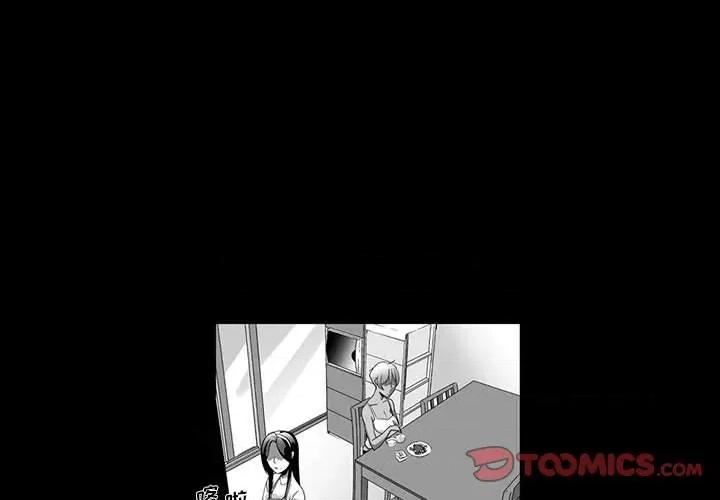 我们小区的奇怪阿姨 我们小区的奇怪阿姨-第 6 话 第1页