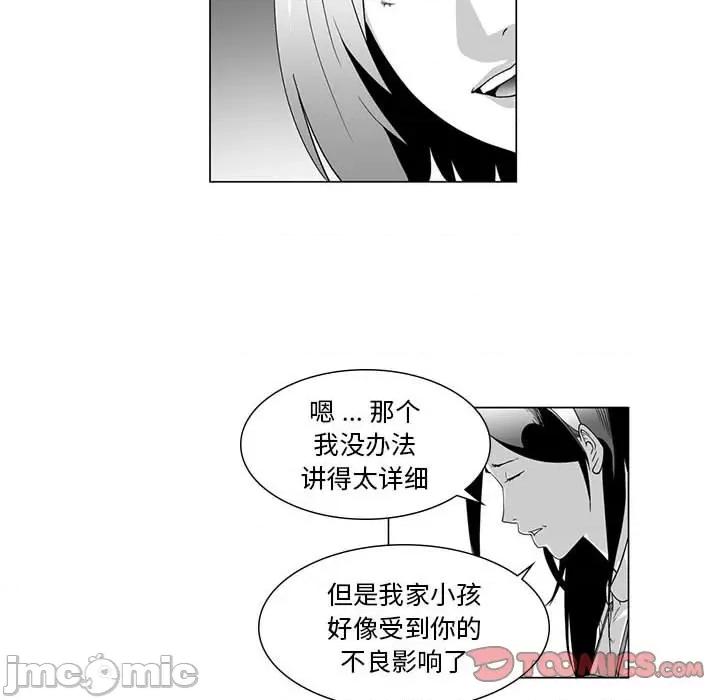 我们小区的奇怪阿姨 我们小区的奇怪阿姨-第 6 话 第10页