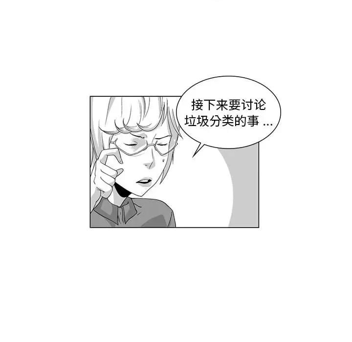 我们小区的奇怪阿姨 我们小区的奇怪阿姨-第 6 话 第16页