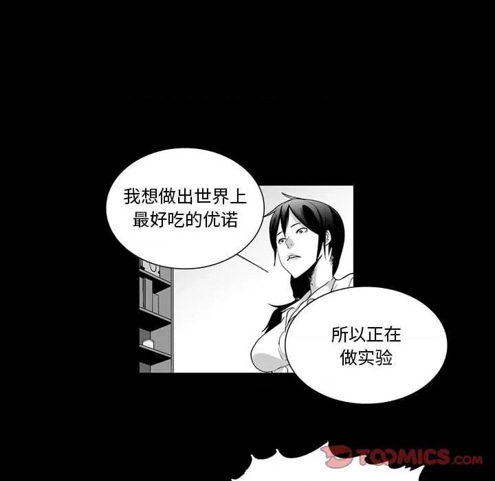我们小区的奇怪阿姨 我们小区的奇怪阿姨-第 6 话 第28页