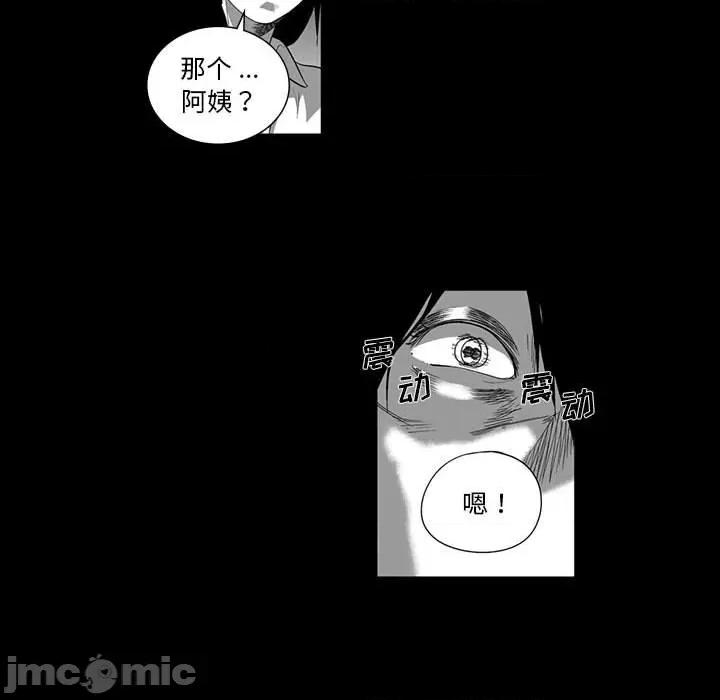 我们小区的奇怪阿姨 我们小区的奇怪阿姨-第 6 话 第30页