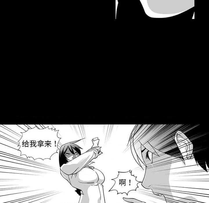 我们小区的奇怪阿姨 我们小区的奇怪阿姨-第 6 话 第33页