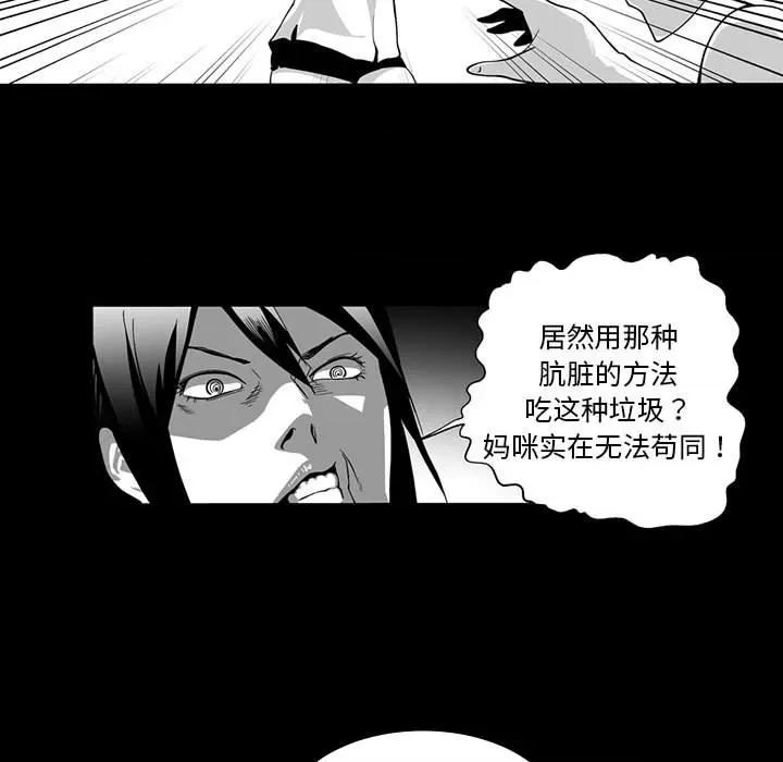 我们小区的奇怪阿姨 我们小区的奇怪阿姨-第 6 话 第34页
