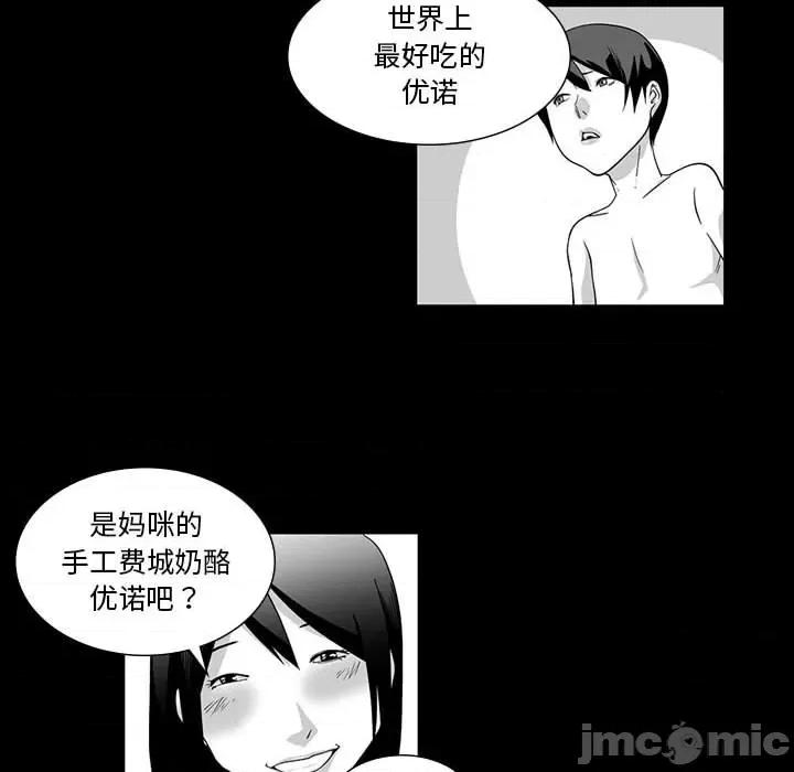 我们小区的奇怪阿姨 我们小区的奇怪阿姨-第 6 话 第35页