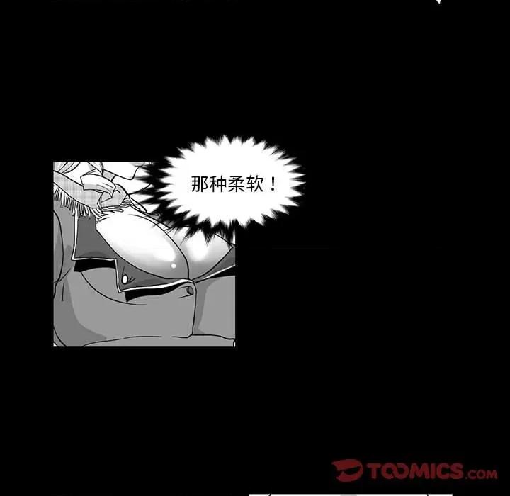 我们小区的奇怪阿姨 我们小区的奇怪阿姨-第 6 话 第37页