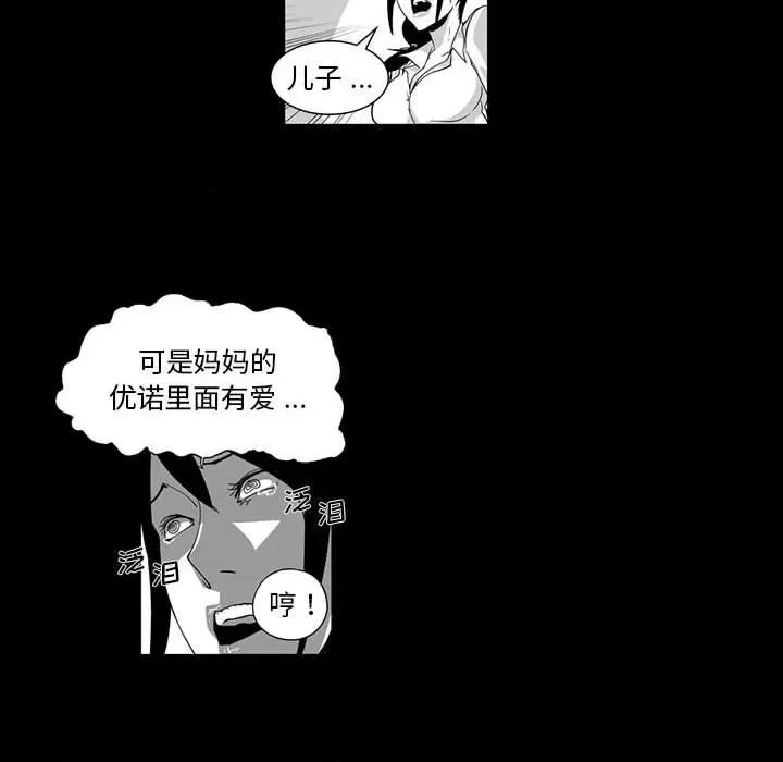 我们小区的奇怪阿姨 我们小区的奇怪阿姨-第 6 话 第39页