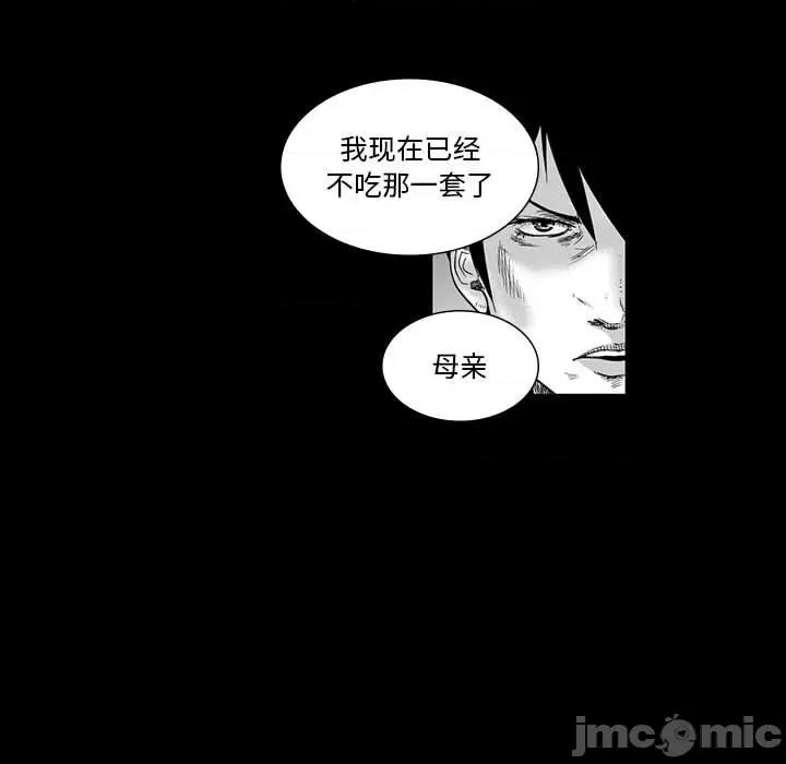 我们小区的奇怪阿姨 我们小区的奇怪阿姨-第 6 话 第40页
