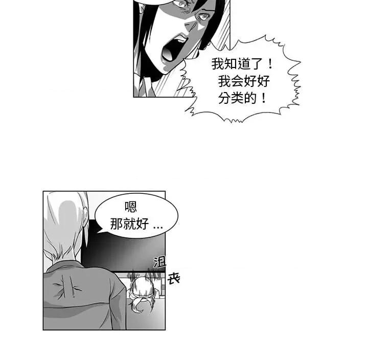 我们小区的奇怪阿姨 我们小区的奇怪阿姨-第 6 话 第47页