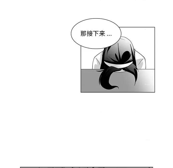 我们小区的奇怪阿姨 我们小区的奇怪阿姨-第 6 话 第48页