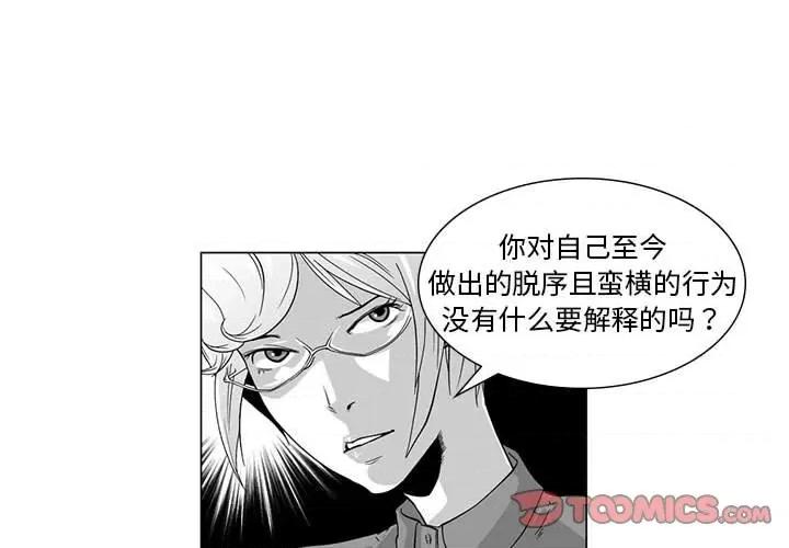 我们小区的奇怪阿姨 我们小区的奇怪阿姨-第 7 话 第1页