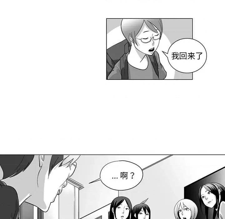 我们小区的奇怪阿姨 我们小区的奇怪阿姨-第 7 话 第29页