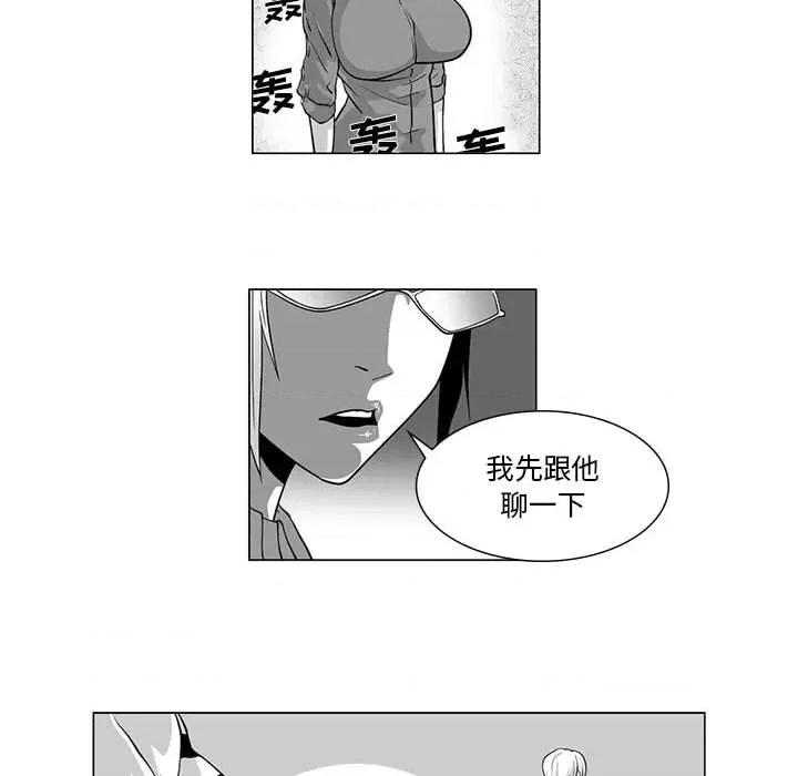 我们小区的奇怪阿姨 我们小区的奇怪阿姨-第 7 话 第33页