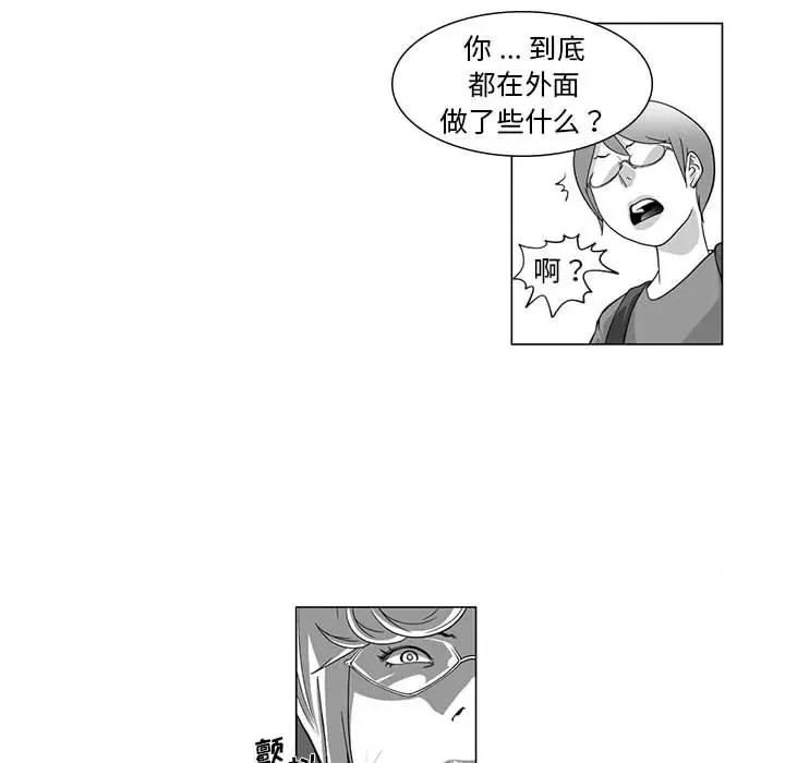 我们小区的奇怪阿姨 我们小区的奇怪阿姨-第 7 话 第36页