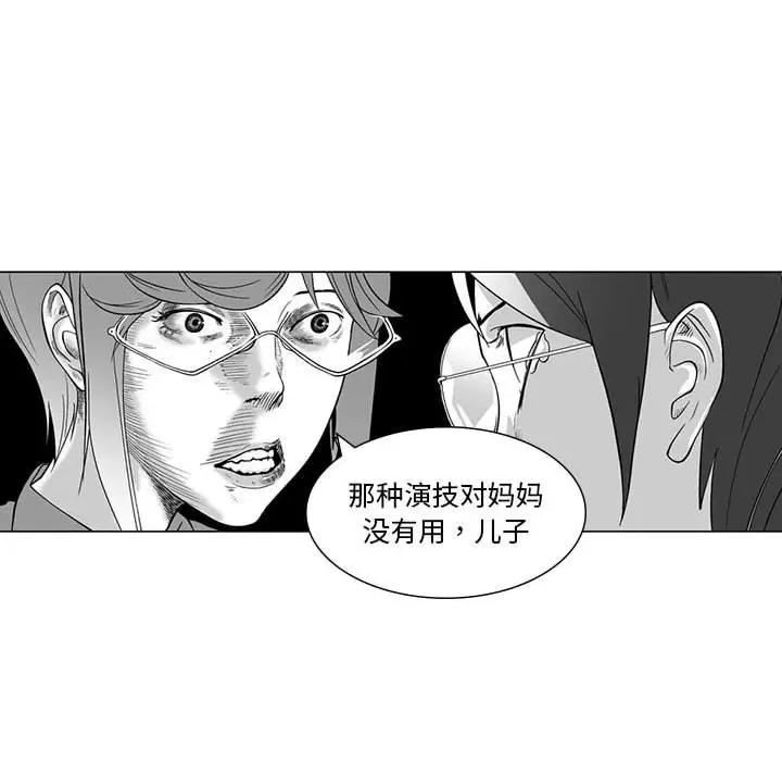 我们小区的奇怪阿姨 我们小区的奇怪阿姨-第 7 话 第41页