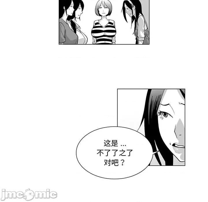 我们小区的奇怪阿姨 我们小区的奇怪阿姨-第 7 话 第45页