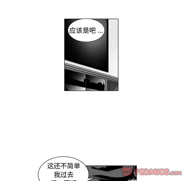 我们小区的奇怪阿姨 我们小区的奇怪阿姨-第 7 话 第46页