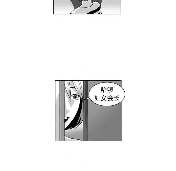 我们小区的奇怪阿姨 我们小区的奇怪阿姨-第 7 话 第48页