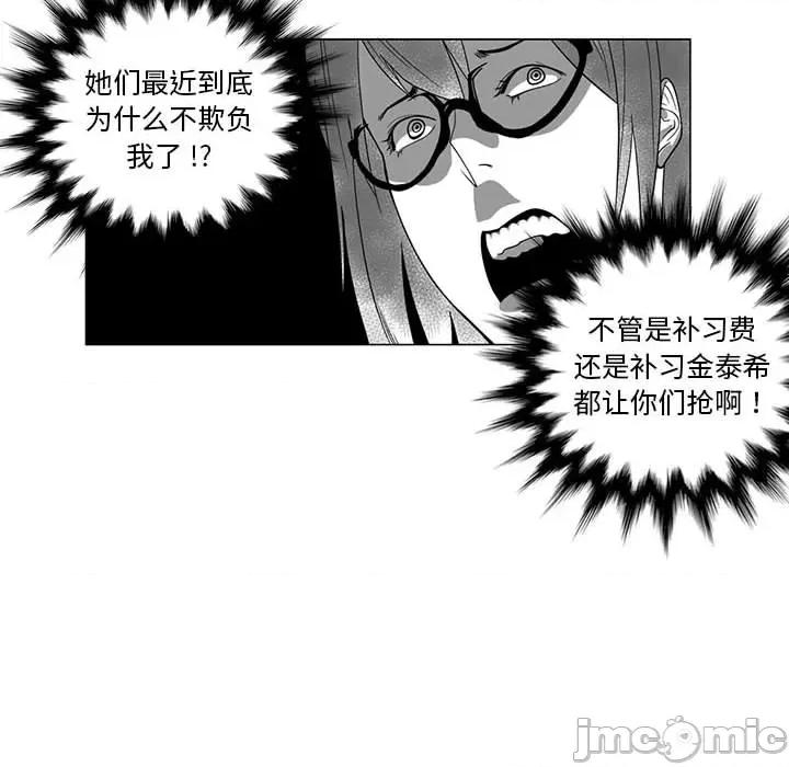 我们小区的奇怪阿姨 我们小区的奇怪阿姨-第 9 话 第10页
