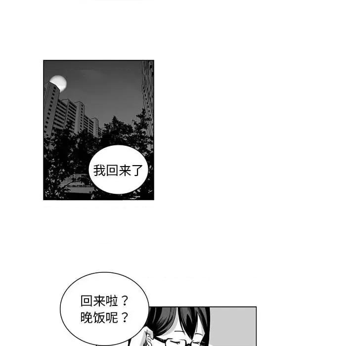 我们小区的奇怪阿姨 我们小区的奇怪阿姨-第 9 话 第13页