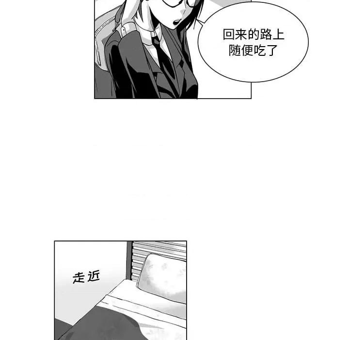 我们小区的奇怪阿姨 我们小区的奇怪阿姨-第 9 话 第14页