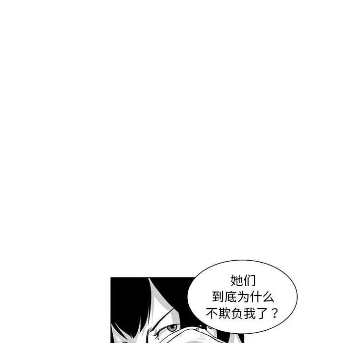 我们小区的奇怪阿姨 我们小区的奇怪阿姨-第 9 话 第16页