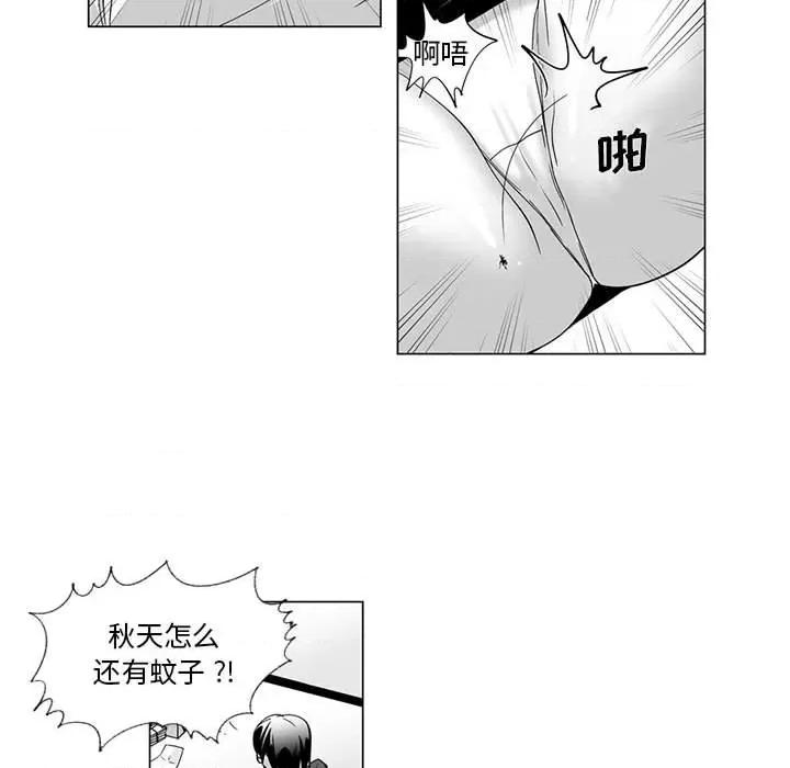 我们小区的奇怪阿姨 我们小区的奇怪阿姨-第 9 话 第22页
