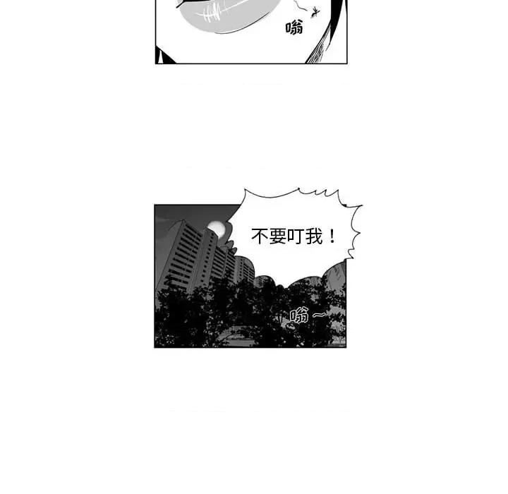 我们小区的奇怪阿姨 我们小区的奇怪阿姨-第 9 话 第26页