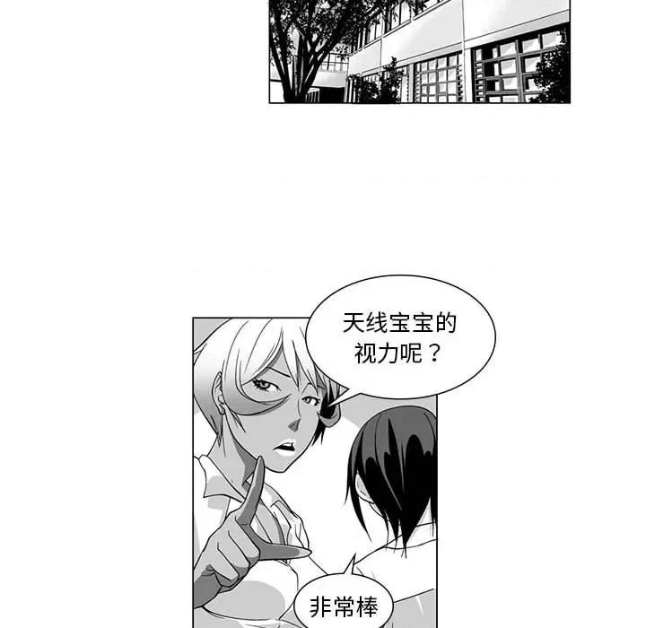 我们小区的奇怪阿姨 我们小区的奇怪阿姨-第 9 话 第28页