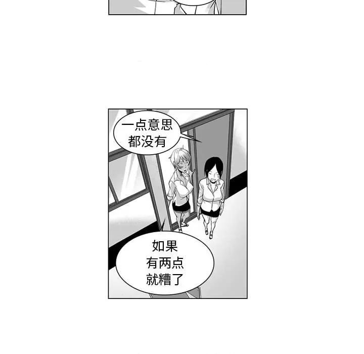 我们小区的奇怪阿姨 我们小区的奇怪阿姨-第 9 话 第29页