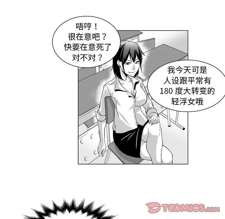 我们小区的奇怪阿姨 我们小区的奇怪阿姨-第 9 话 第31页