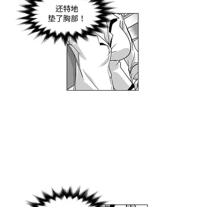 我们小区的奇怪阿姨 我们小区的奇怪阿姨-第 9 话 第32页