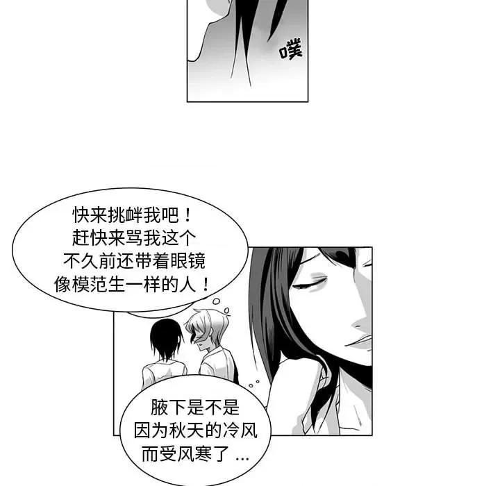 我们小区的奇怪阿姨 我们小区的奇怪阿姨-第 9 话 第34页