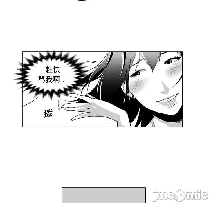 我们小区的奇怪阿姨 我们小区的奇怪阿姨-第 9 话 第35页