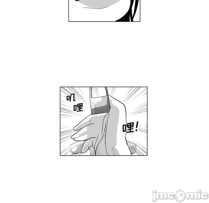 我们小区的奇怪阿姨 我们小区的奇怪阿姨-第 9 话 第40页