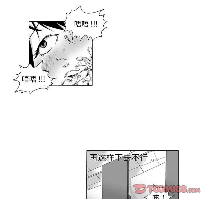 我们小区的奇怪阿姨 我们小区的奇怪阿姨-第 9 话 第41页