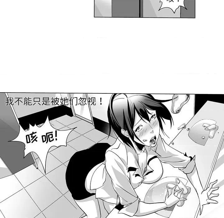 我们小区的奇怪阿姨 我们小区的奇怪阿姨-第 9 话 第42页