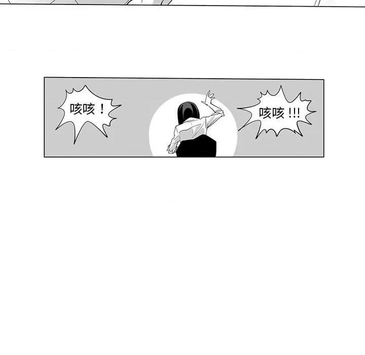 我们小区的奇怪阿姨 我们小区的奇怪阿姨-第 9 话 第43页