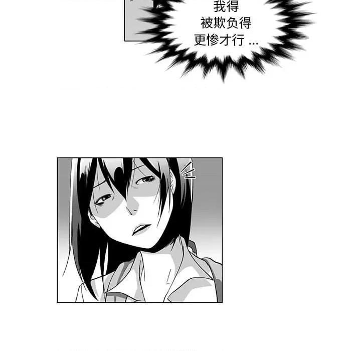 我们小区的奇怪阿姨 我们小区的奇怪阿姨-第 9 话 第46页